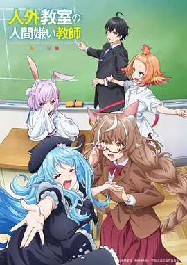 悬疑动漫在线观看 九号观测站